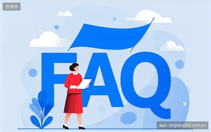体育直播设备配置FAQ